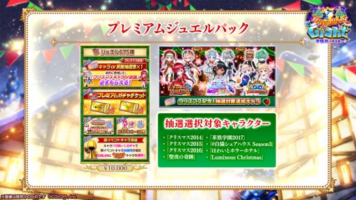 画像ギャラリー No.011のサムネイル画像 / 「白猫プロジェクト NEW WORLD'S」でイベント“Happy Merry Giant 〜雪怪獣の来る夜に〜”が開催