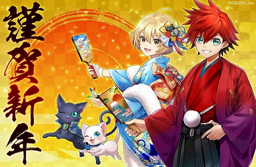 画像ギャラリー No.002のサムネイル画像 / 全国のコンビニで「コロプラ年賀状フェス」開催。年賀状風ブロマイドを販売
