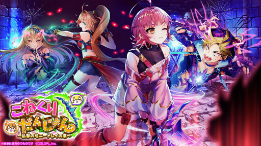 画像ギャラリー No.002のサムネイル画像 / 「白猫プロジェクト」で新イベント“こねくりだんじょん 〜乱撃の弓ニードレイの章〜”が本日より開催