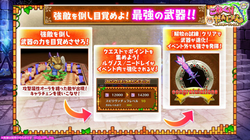 画像ギャラリー No.006のサムネイル画像 / 「白猫プロジェクト」で新イベント“こねくりだんじょん 〜乱撃の弓ニードレイの章〜”が本日より開催
