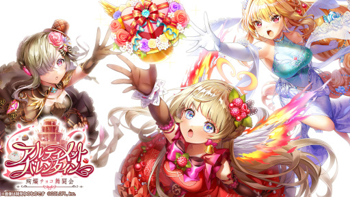 画像ギャラリー No.002のサムネイル画像 / 「白猫プロジェクト」でイベント“アルティメットバレンタイン 〜絢爛チョコ舞闘会〜”が開催中