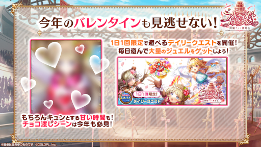 画像ギャラリー No.006のサムネイル画像 / 「白猫プロジェクト」でイベント“アルティメットバレンタイン 〜絢爛チョコ舞闘会〜”が開催中