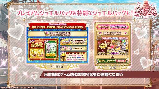 画像ギャラリー No.007のサムネイル画像 / 「白猫プロジェクト」でイベント“アルティメットバレンタイン 〜絢爛チョコ舞闘会〜”が開催中