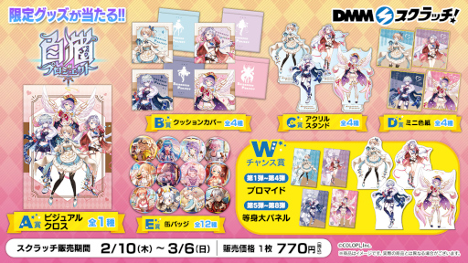 画像ギャラリー No.008のサムネイル画像 / 「白猫プロジェクト」でイベント“アルティメットバレンタイン 〜絢爛チョコ舞闘会〜”が開催中