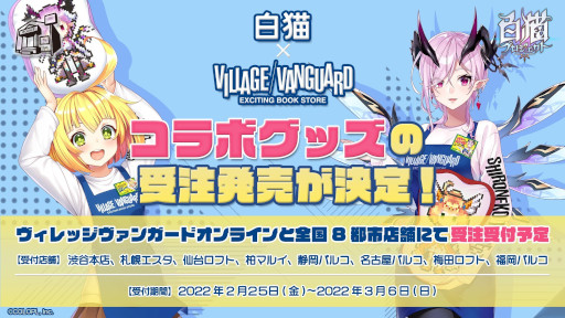 画像ギャラリー No.009のサムネイル画像 / 「白猫プロジェクト」でイベント“アルティメットバレンタイン 〜絢爛チョコ舞闘会〜”が開催中