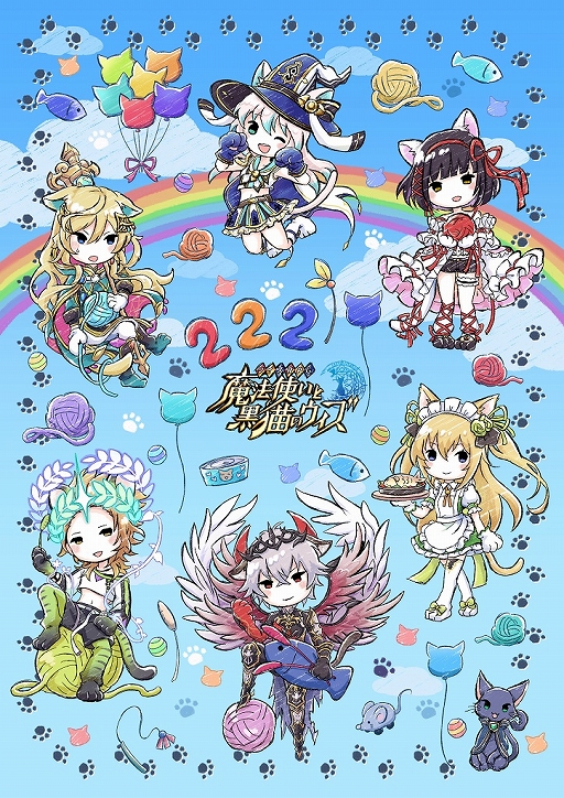 画像ギャラリー No.004のサムネイル画像 / 「白猫プロジェクト」「黒猫のウィズ」「白猫テニス」「ほしの島のにゃんこ」で猫の日特別キャンペーンを開催中