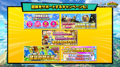 画像ギャラリー No.004のサムネイル画像 / 「白猫プロジェクト」，コラボイベント“僕のヒーローアカデミアプロジェクト”を開催
