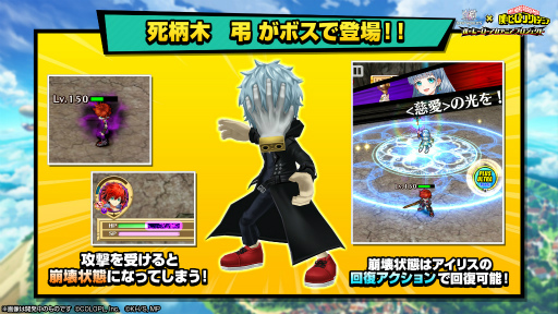 画像ギャラリー No.012のサムネイル画像 / 「白猫プロジェクト」，コラボイベント“僕のヒーローアカデミアプロジェクト”を開催