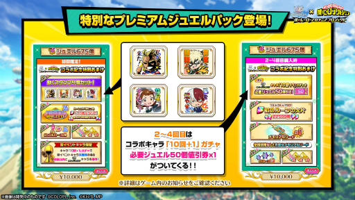 画像ギャラリー No.014のサムネイル画像 / 「白猫プロジェクト」，コラボイベント“僕のヒーローアカデミアプロジェクト”を開催