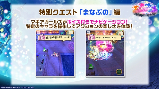 画像ギャラリー No.007のサムネイル画像 / 「白猫プロジェクト」，新イベント“鏡面のマギア・ガールズ　〜闇夜に咲く刃〜”が本日より開催に