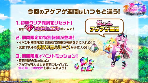 画像ギャラリー No.008のサムネイル画像 / 「白猫プロジェクト」，新イベント“鏡面のマギア・ガールズ　〜闇夜に咲く刃〜”が本日より開催に