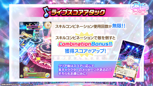 画像ギャラリー No.005のサムネイル画像 / 「白猫プロジェクト」，新イベント“Saint Shine 〜社長アイドル奮闘記〜”を開催中