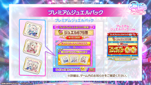 画像ギャラリー No.006のサムネイル画像 / 「白猫プロジェクト」，新イベント“Saint Shine 〜社長アイドル奮闘記〜”を開催中