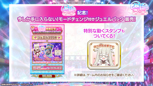 画像ギャラリー No.007のサムネイル画像 / 「白猫プロジェクト」，新イベント“Saint Shine 〜社長アイドル奮闘記〜”を開催中