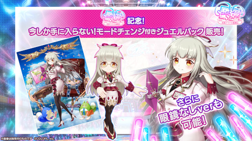画像ギャラリー No.008のサムネイル画像 / 「白猫プロジェクト」，新イベント“Saint Shine 〜社長アイドル奮闘記〜”を開催中