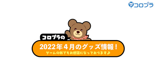 画像ギャラリー No.001のサムネイル画像 / 「白猫プロジェクト」「魔法使いと黒猫のウィズ」「バトガ」，楽曲配信やグッズ情報が公開