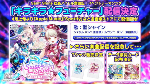 画像ギャラリー No.002のサムネイル画像 / 「白猫プロジェクト」「魔法使いと黒猫のウィズ」「バトガ」，楽曲配信やグッズ情報が公開
