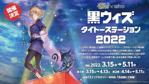 画像ギャラリー No.005のサムネイル画像 / 「白猫プロジェクト」「魔法使いと黒猫のウィズ」「バトガ」，楽曲配信やグッズ情報が公開