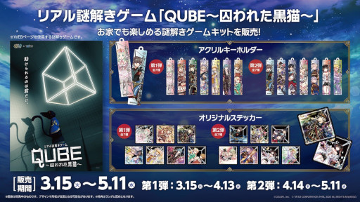 画像ギャラリー No.006のサムネイル画像 / 「白猫プロジェクト」「魔法使いと黒猫のウィズ」「バトガ」，楽曲配信やグッズ情報が公開
