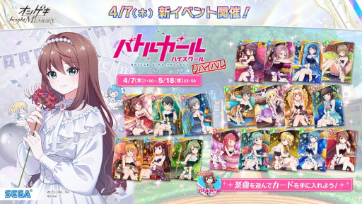 画像ギャラリー No.008のサムネイル画像 / 「白猫プロジェクト」「魔法使いと黒猫のウィズ」「バトガ」，楽曲配信やグッズ情報が公開