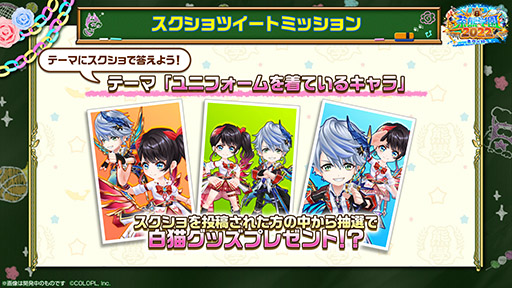 画像ギャラリー No.010のサムネイル画像 / 「白猫プロジェクト」のイベント“私立茶熊学園2022”が本日開校。あのさんを起用した告知動画も公開に