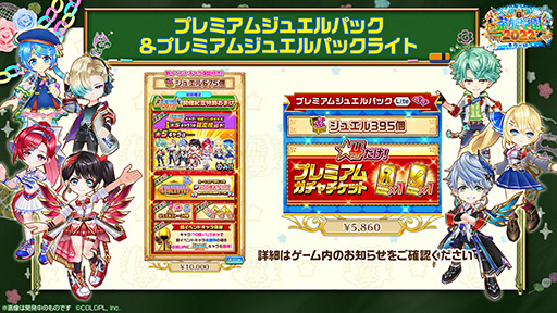 画像ギャラリー No.011のサムネイル画像 / 「白猫プロジェクト」のイベント“私立茶熊学園2022”が本日開校。あのさんを起用した告知動画も公開に