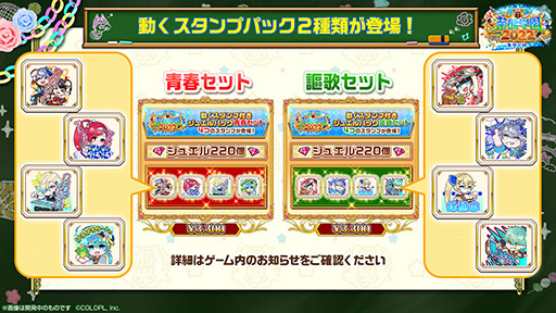 画像ギャラリー No.012のサムネイル画像 / 「白猫プロジェクト」のイベント“私立茶熊学園2022”が本日開校。あのさんを起用した告知動画も公開に