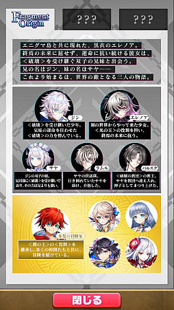 画像ギャラリー No.004のサムネイル画像 / 「白猫プロジェクト」,新イベント“Fragment Nexus”を開催中