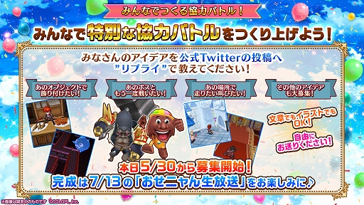 画像ギャラリー No.005のサムネイル画像 / 「白猫プロジェクト」,新イベント“Fragment Nexus”を開催中