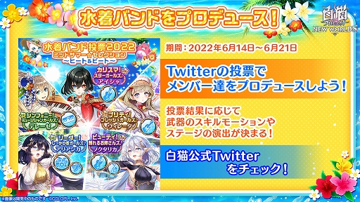 画像ギャラリー No.004のサムネイル画像 / 「白猫プロジェクト」,新イベント“九条霊異記 異聞録 〜太極おもちゃ絵巻〜”を開催