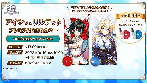 画像ギャラリー No.005のサムネイル画像 / 「白猫プロジェクト」,新イベント“九条霊異記 異聞録 〜太極おもちゃ絵巻〜”を開催