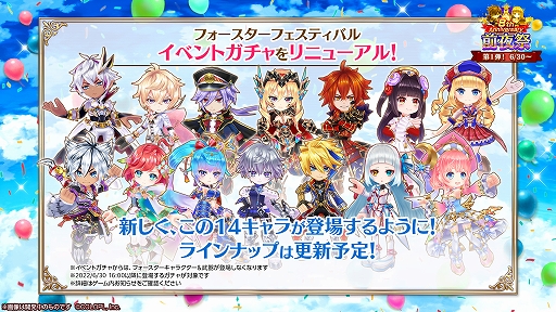 画像ギャラリー No.003のサムネイル画像 / 「白猫プロジェクト」,8周年前夜祭キャンペーンが本日より開催に