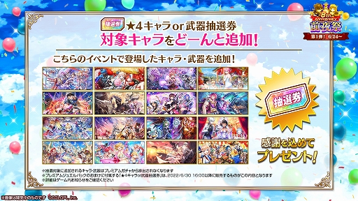 画像ギャラリー No.004のサムネイル画像 / 「白猫プロジェクト」,8周年前夜祭キャンペーンが本日より開催に