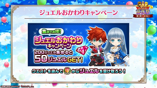 画像ギャラリー No.005のサムネイル画像 / 「白猫プロジェクト」,8周年前夜祭キャンペーンが本日より開催に