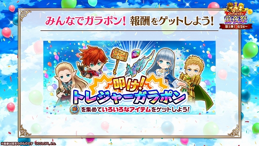 画像ギャラリー No.006のサムネイル画像 / 「白猫プロジェクト」,8周年前夜祭キャンペーンが本日より開催に