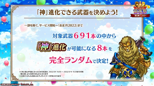 画像ギャラリー No.007のサムネイル画像 / 「白猫プロジェクト」,8周年前夜祭キャンペーンが本日より開催に