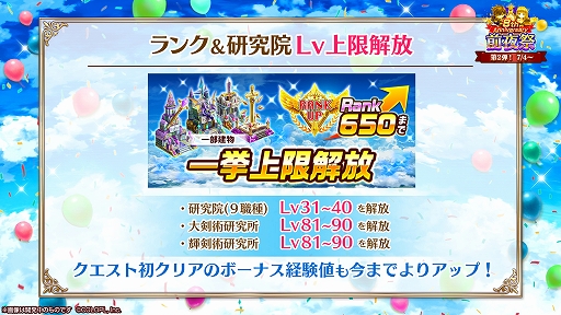 画像ギャラリー No.010のサムネイル画像 / 「白猫プロジェクト」,8周年前夜祭キャンペーンが本日より開催に
