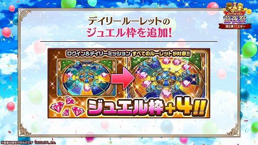 画像ギャラリー No.011のサムネイル画像 / 「白猫プロジェクト」,8周年前夜祭キャンペーンが本日より開催に