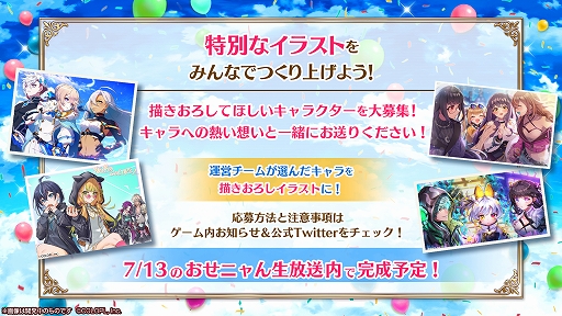 画像ギャラリー No.013のサムネイル画像 / 「白猫プロジェクト」,8周年前夜祭キャンペーンが本日より開催に