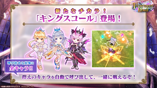 画像ギャラリー No.007のサムネイル画像 / 「白猫プロジェクト」,新イベント“Fragment Road”を本日より開催