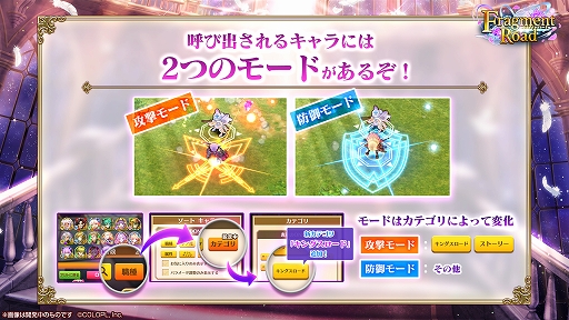画像ギャラリー No.008のサムネイル画像 / 「白猫プロジェクト」,新イベント“Fragment Road”を本日より開催