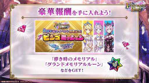 画像ギャラリー No.009のサムネイル画像 / 「白猫プロジェクト」,新イベント“Fragment Road”を本日より開催