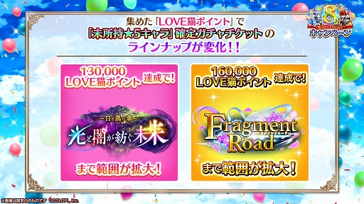 画像ギャラリー No.003のサムネイル画像 / 【PR】「白猫プロジェクト NEW WORLD'S」が今，アツイ！　「未所持★5確定ガチャチケット」など，お得なプレゼントが盛りだくさんの8周年イベントを開催！