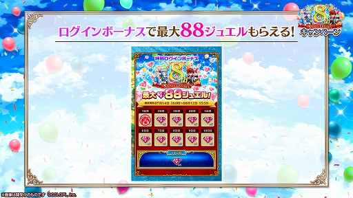 画像ギャラリー No.005のサムネイル画像 / 【PR】「白猫プロジェクト NEW WORLD'S」が今，アツイ！　「未所持★5確定ガチャチケット」など，お得なプレゼントが盛りだくさんの8周年イベントを開催！