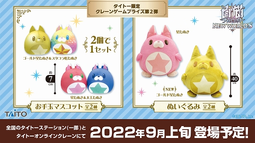 画像ギャラリー No.018のサムネイル画像 / 【PR】「白猫プロジェクト NEW WORLD'S」が今，アツイ！　「未所持★5確定ガチャチケット」など，お得なプレゼントが盛りだくさんの8周年イベントを開催！