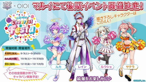 画像ギャラリー No.019のサムネイル画像 / 【PR】「白猫プロジェクト NEW WORLD'S」が今，アツイ！　「未所持★5確定ガチャチケット」など，お得なプレゼントが盛りだくさんの8周年イベントを開催！