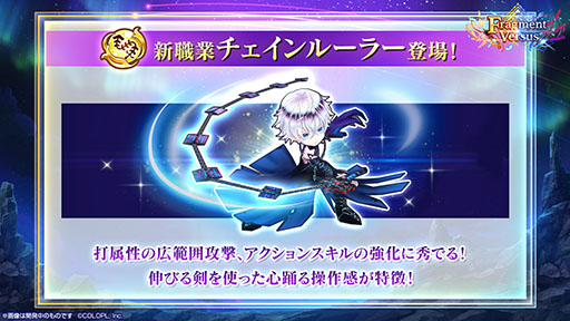 画像ギャラリー No.007のサムネイル画像 / 「白猫プロジェクト」で8周年記念イベントが開幕。4年ぶりの新職業“チェインルーラー”も実装に