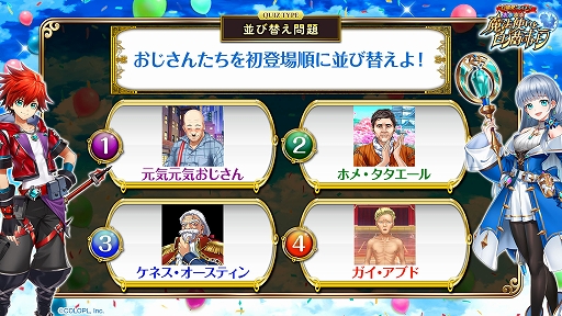 画像ギャラリー No.007のサムネイル画像 / 「白猫プロジェクト」，8周年記念生放送の公式レポートが公開に
