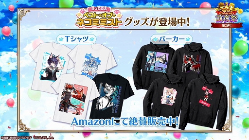 画像ギャラリー No.012のサムネイル画像 / 「白猫プロジェクト」，8周年記念生放送の公式レポートが公開に