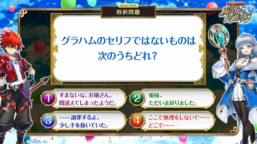 画像ギャラリー No.017のサムネイル画像 / 「白猫プロジェクト」，8周年記念生放送の公式レポートが公開に